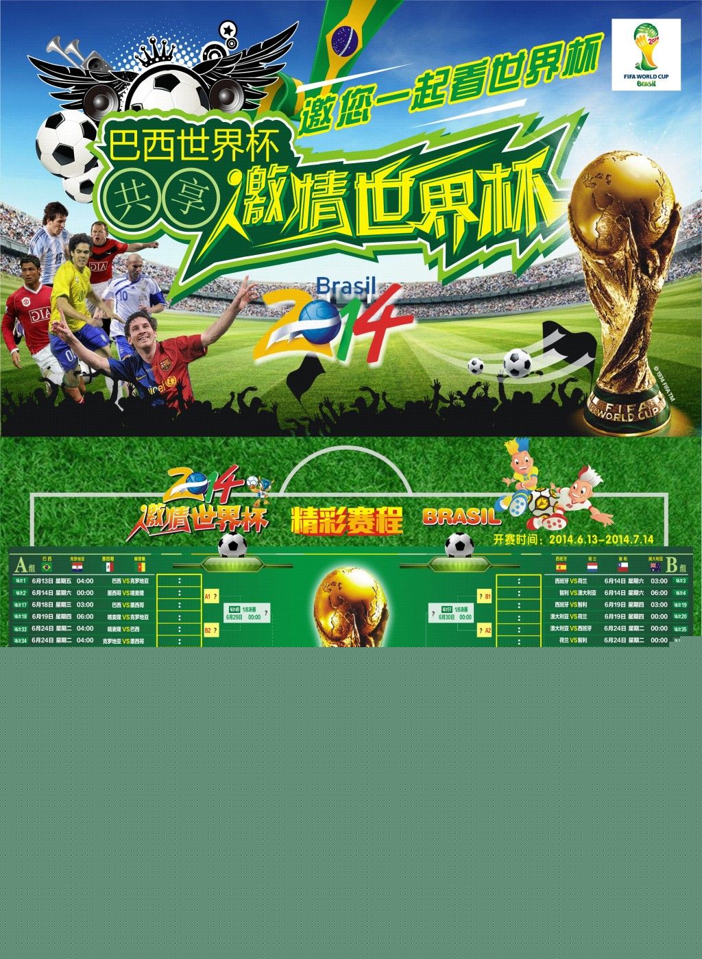 和在比