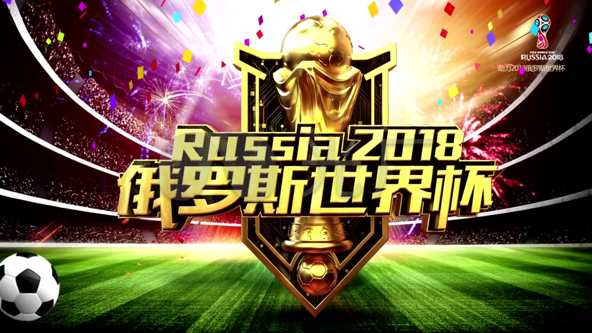 組成的中場
